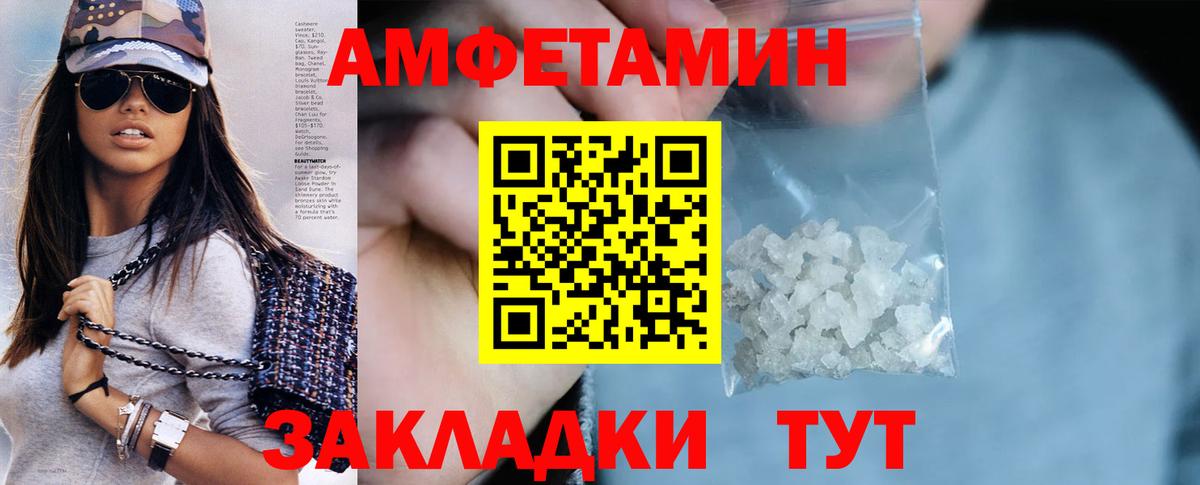Амфетамин  Вход с VPN  Лосино-Петровский  АМФ Розовый 
