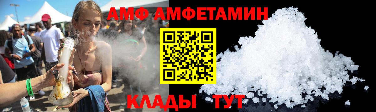 АМФ 97% Лосино-Петровский