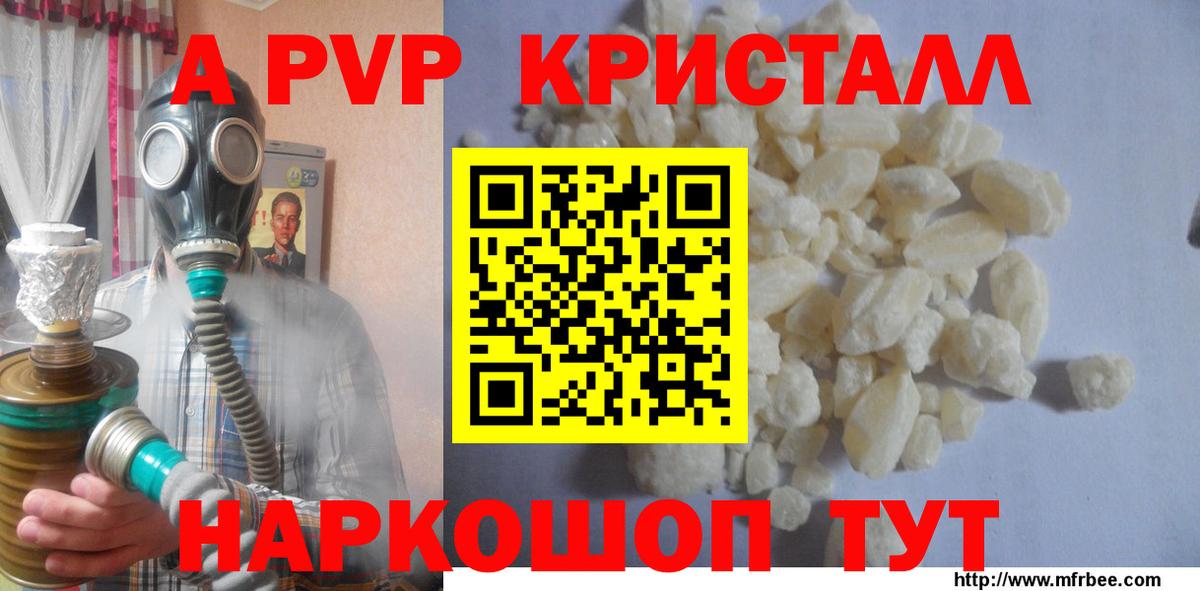 Alfa_PVP Соль Лосино-Петровский