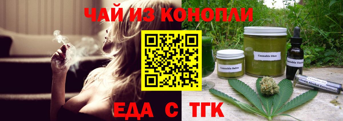 Лосино-Петровский  Cannafood конопля  Вход с VPN 