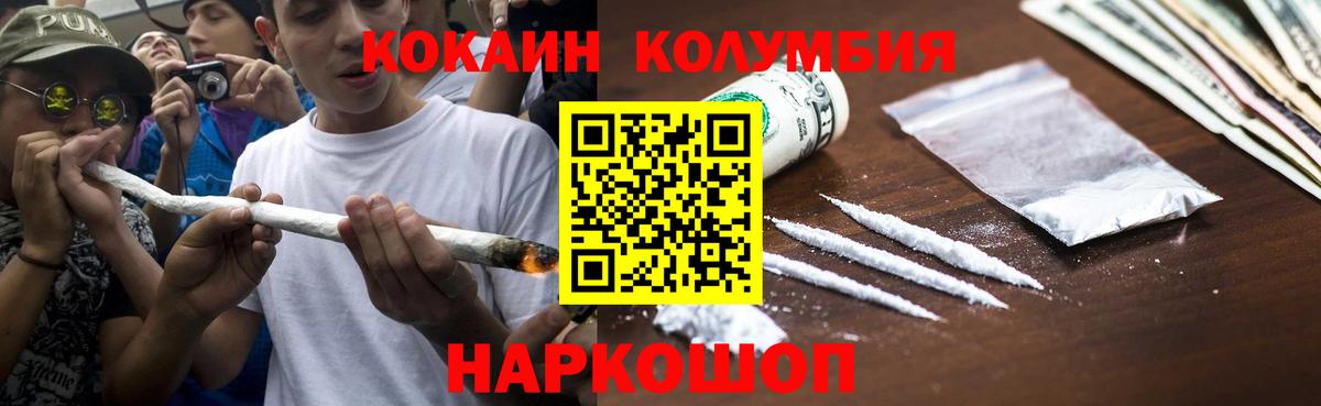 КОКАИН Columbia  Вход с VPN  Кокаин Перу  Лосино-Петровский 