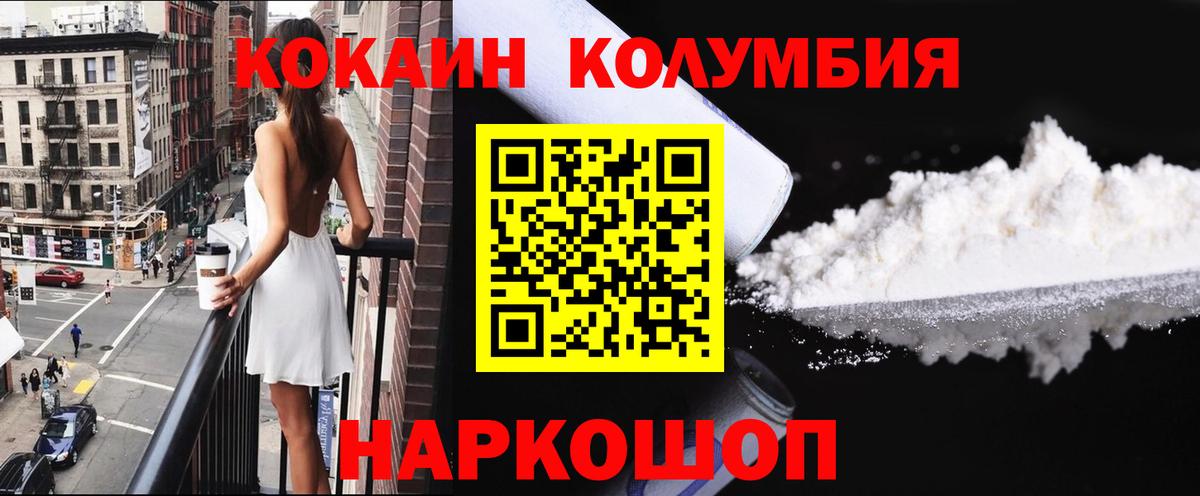 COCAIN 97% Лосино-Петровский