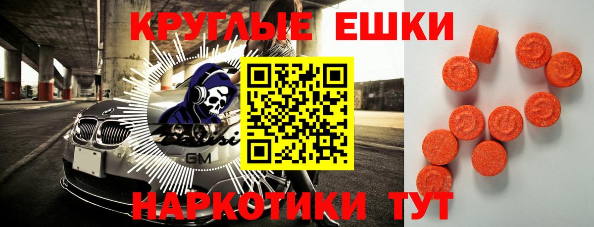 Экстази 300 mg  Ecstasy таблы  Вход с VPN  Ecstasy  Лосино-Петровский 