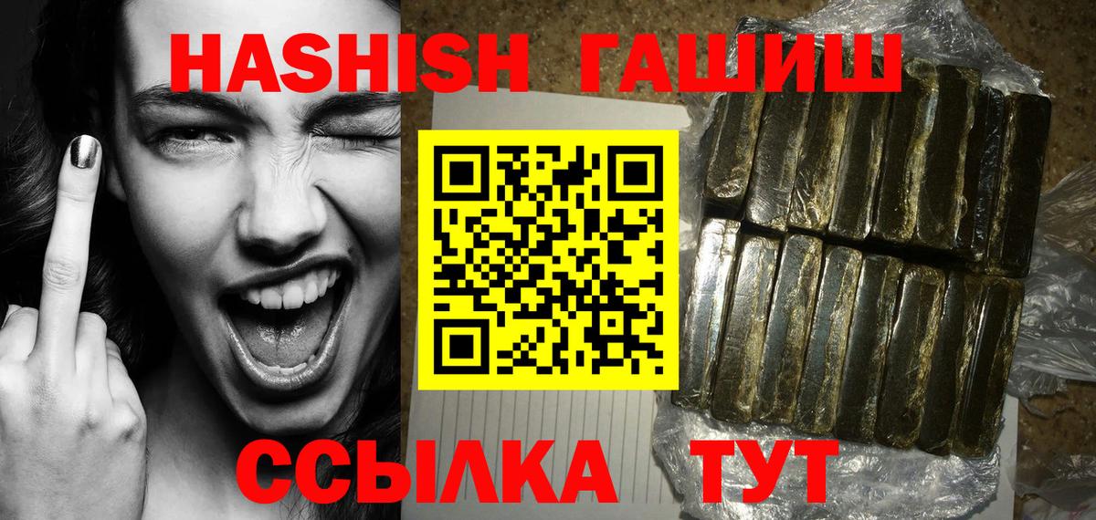 ГАШ hashish Лосино-Петровский