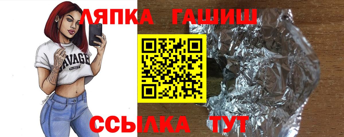 Лосино-Петровский  Гашиш хэш  Вход с VPN 