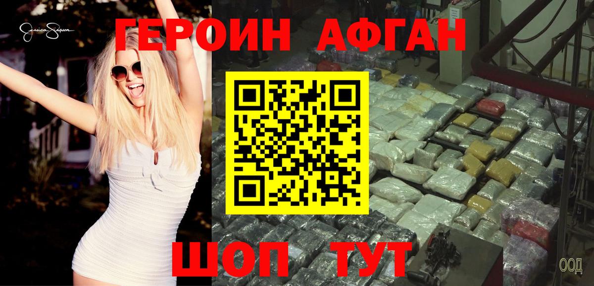 ГЕРОИН герыч Лосино-Петровский
