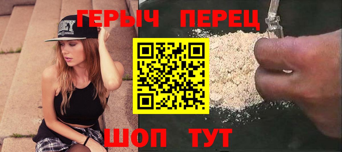 Лосино-Петровский  ГЕРОИН Heroin  Вход с VPN 