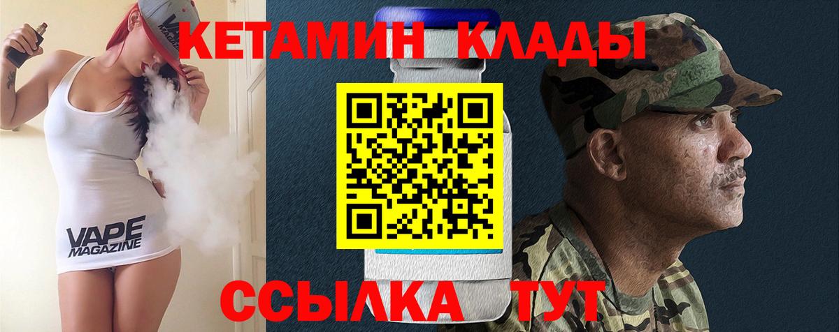 Лосино-Петровский  Вход с VPN  Конопля  ГАШ  Меф МЯУ МЯУ кристаллы  ГАШ  Экстази 
