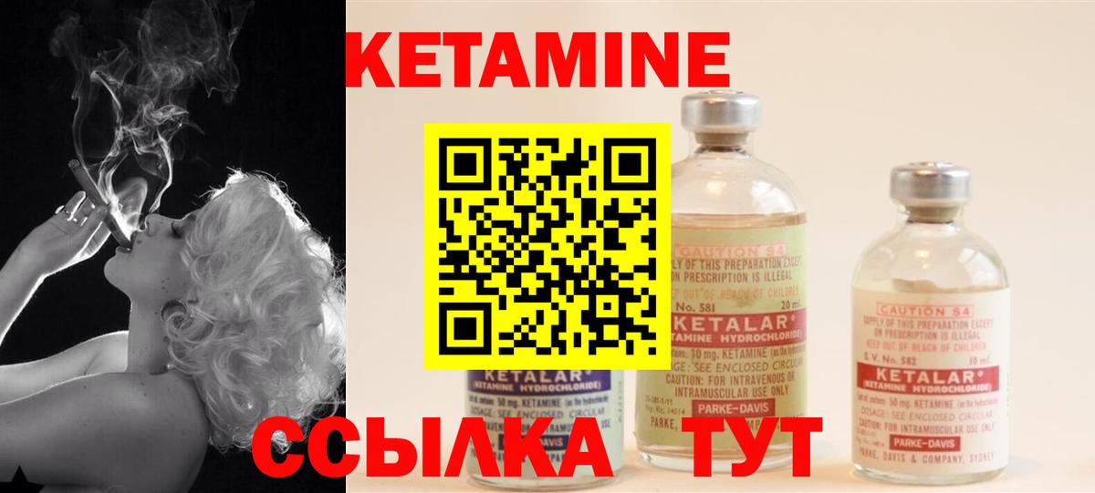 КЕТАМИН VHQ Лосино-Петровский