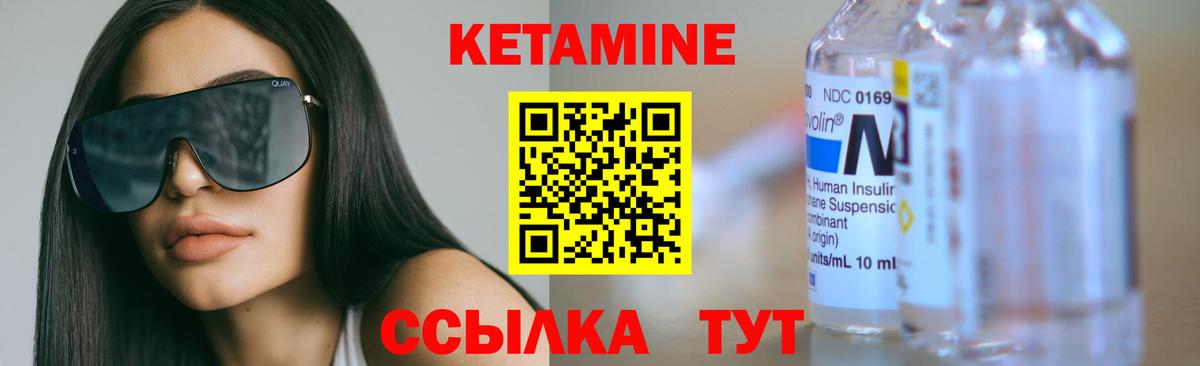Кетамин VHQ  Вход с VPN  Лосино-Петровский  Кетамин ketamine 