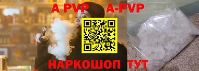а пвп мука Заволжье