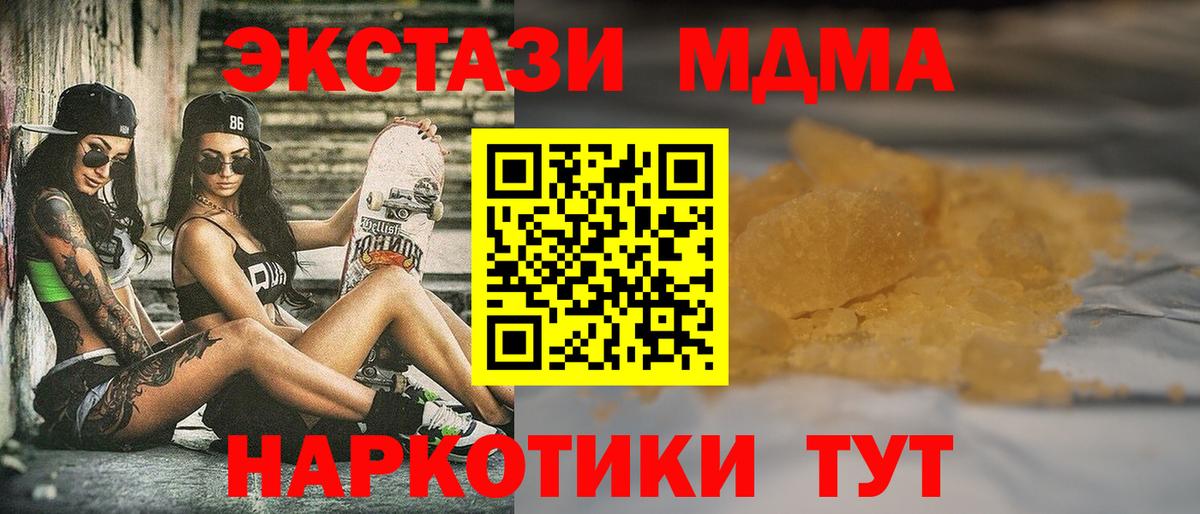 MDMA crystal  MDMA Molly  MDMA  Вход с VPN  Лосино-Петровский 