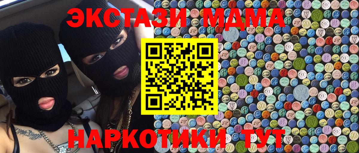 МДМА Molly Лосино-Петровский
