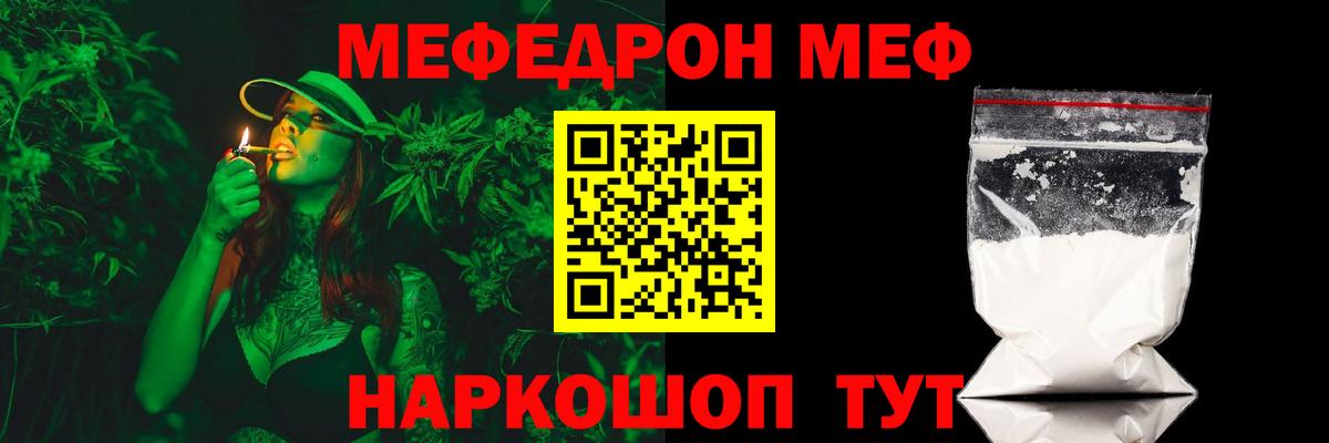 Мефедрон мяу мяу  Мефедрон мяу мяу  Вход с VPN  Лосино-Петровский 