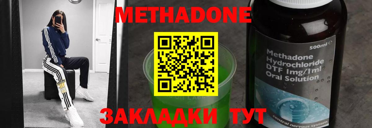 Лосино-Петровский  МЕГА зеркало  Вход с VPN  МЕТАДОН VHQ 