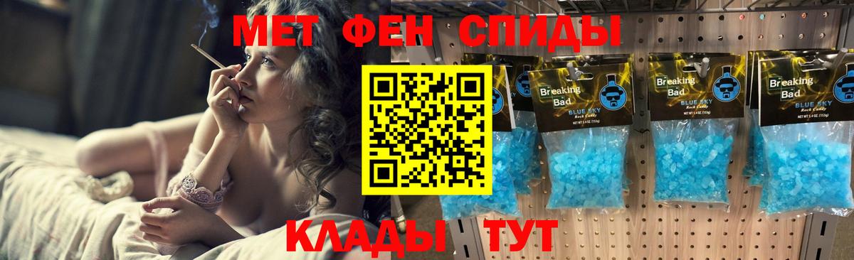 МЕТАМФЕТАМИН Декстрометамфетамин 99.9% Лосино-Петровский