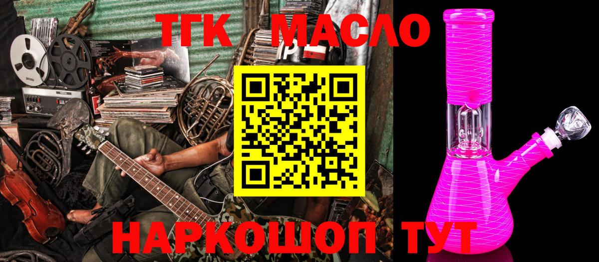 Дистиллят ТГК вейп  Вход с VPN  Лосино-Петровский 